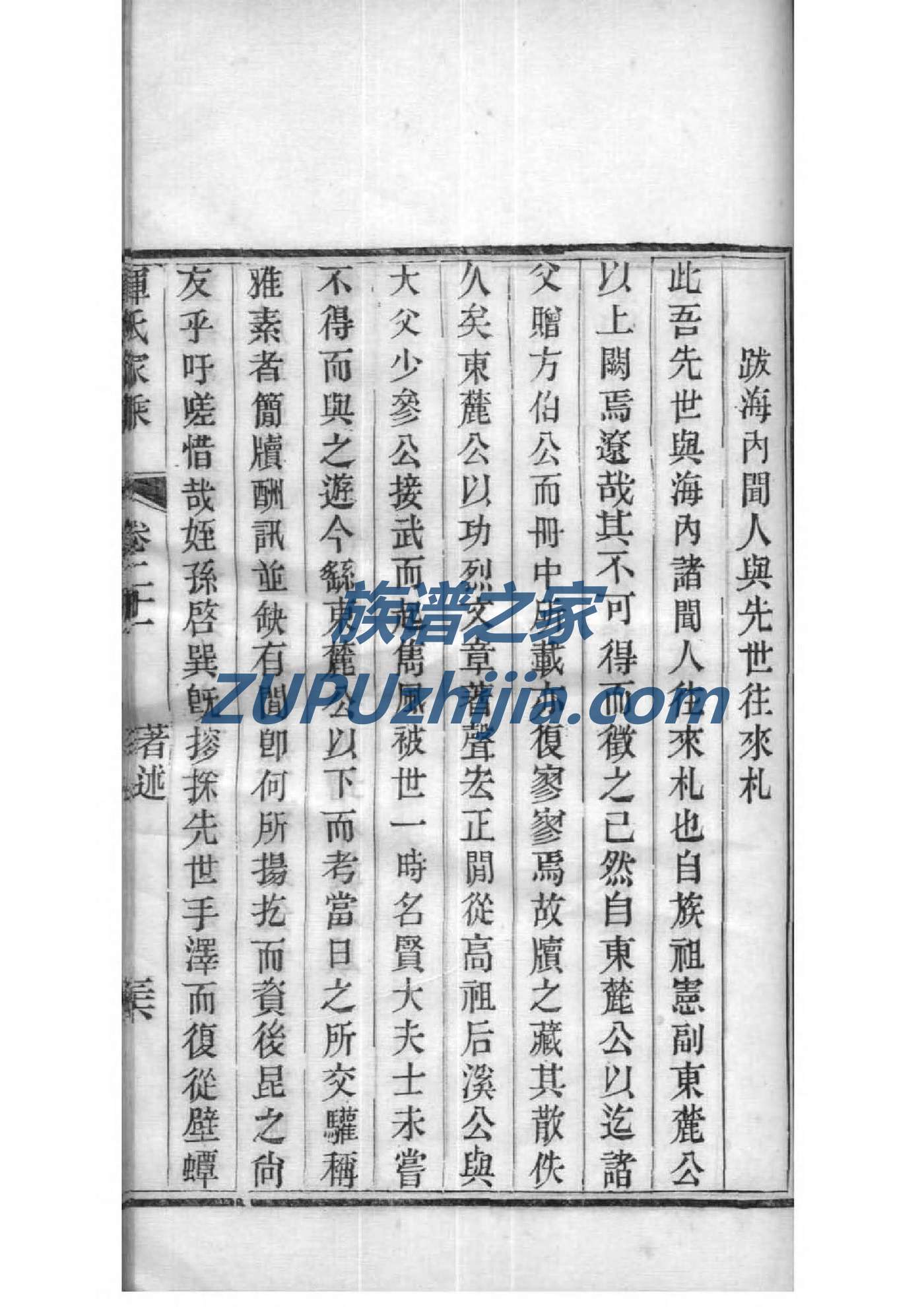 洪氏族谱书籍购买