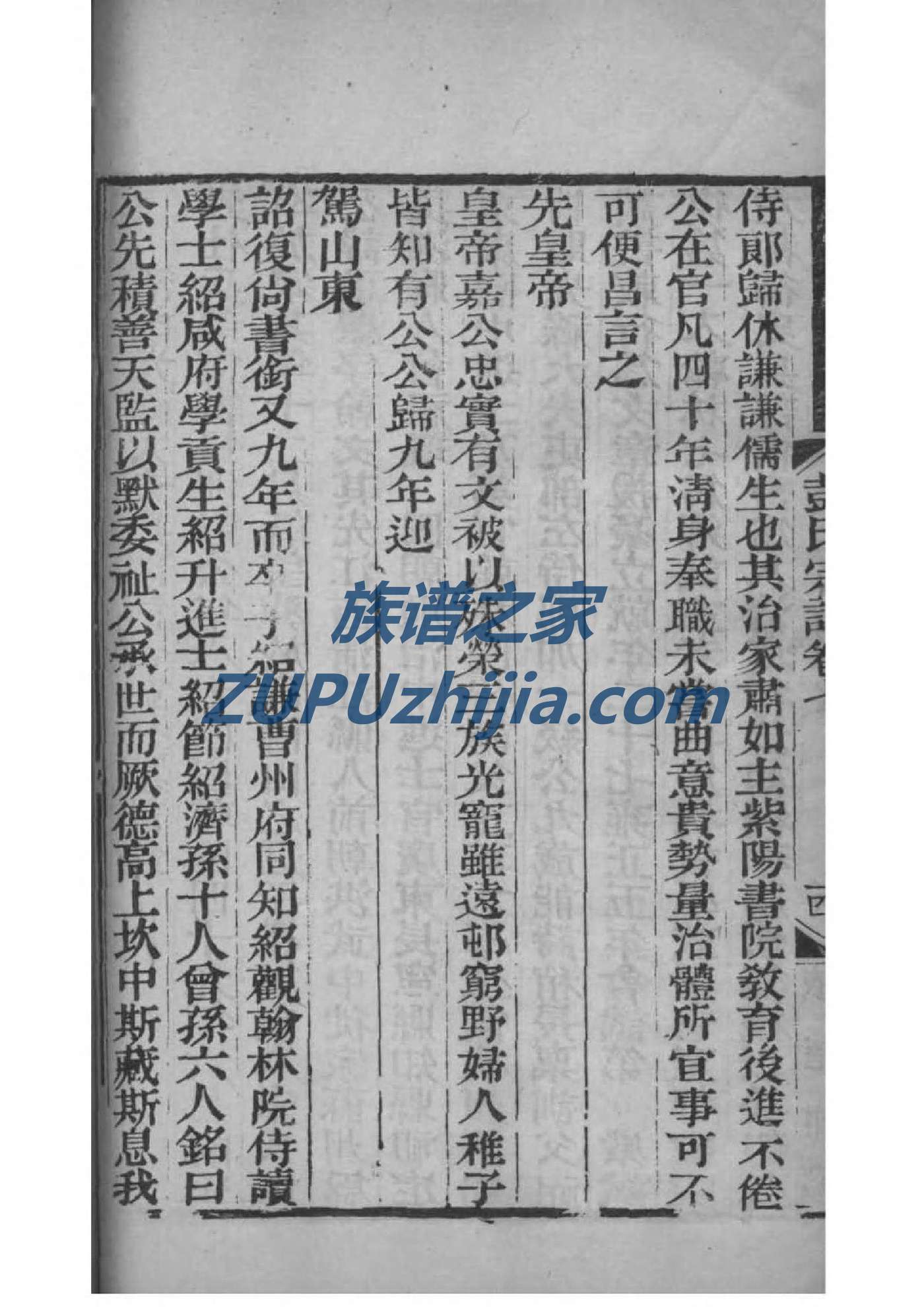 WPS表格如何制作家谱