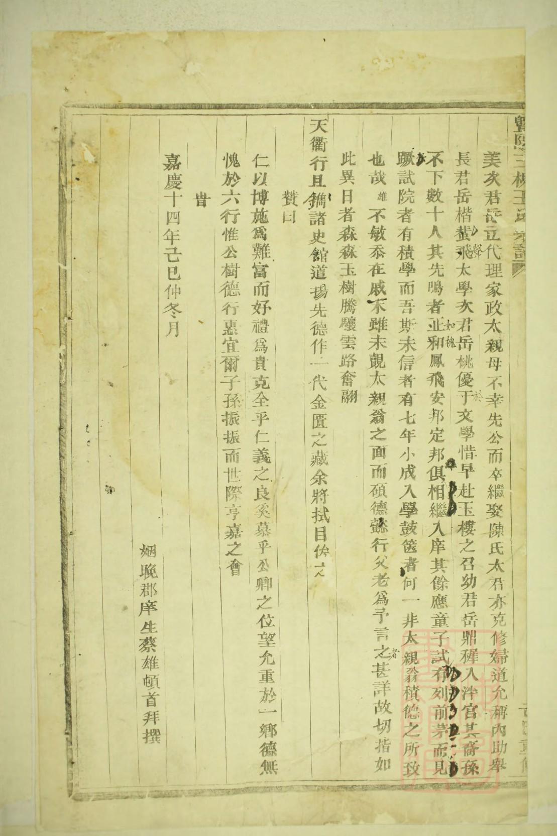 厉氏族谱字辈查询表