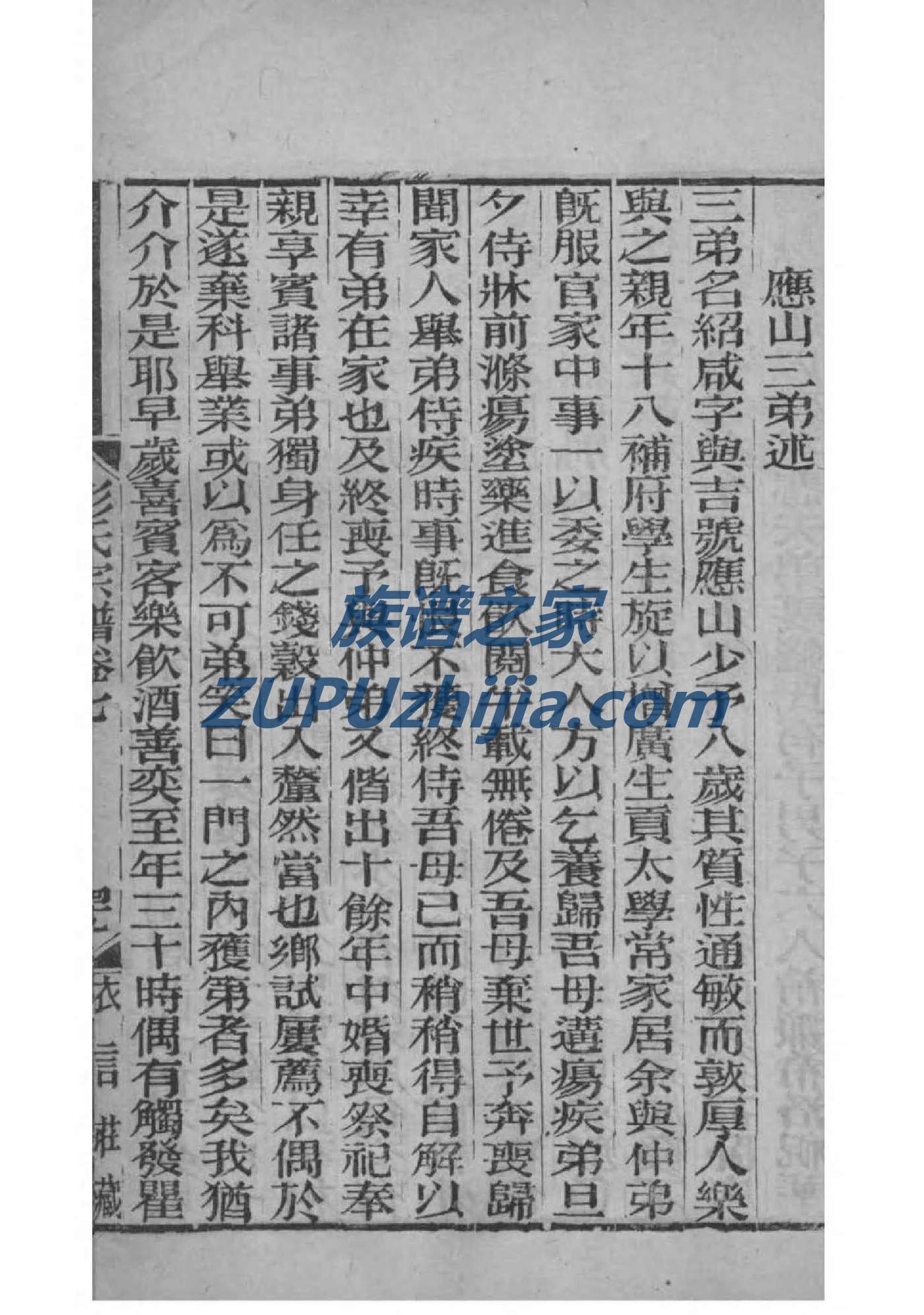 山东阎氏宗祠在哪里