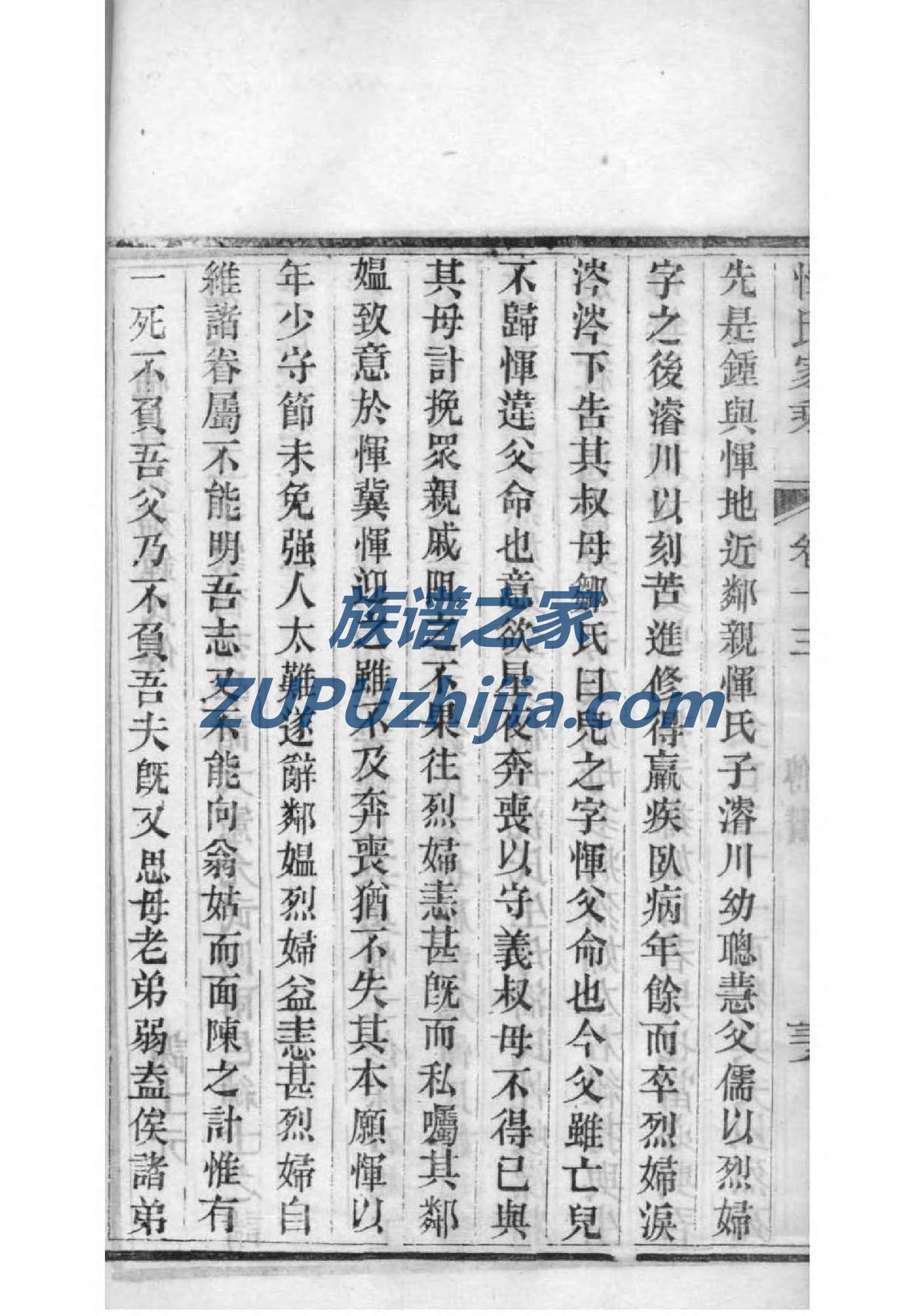 常氏族谱60个字辈大全