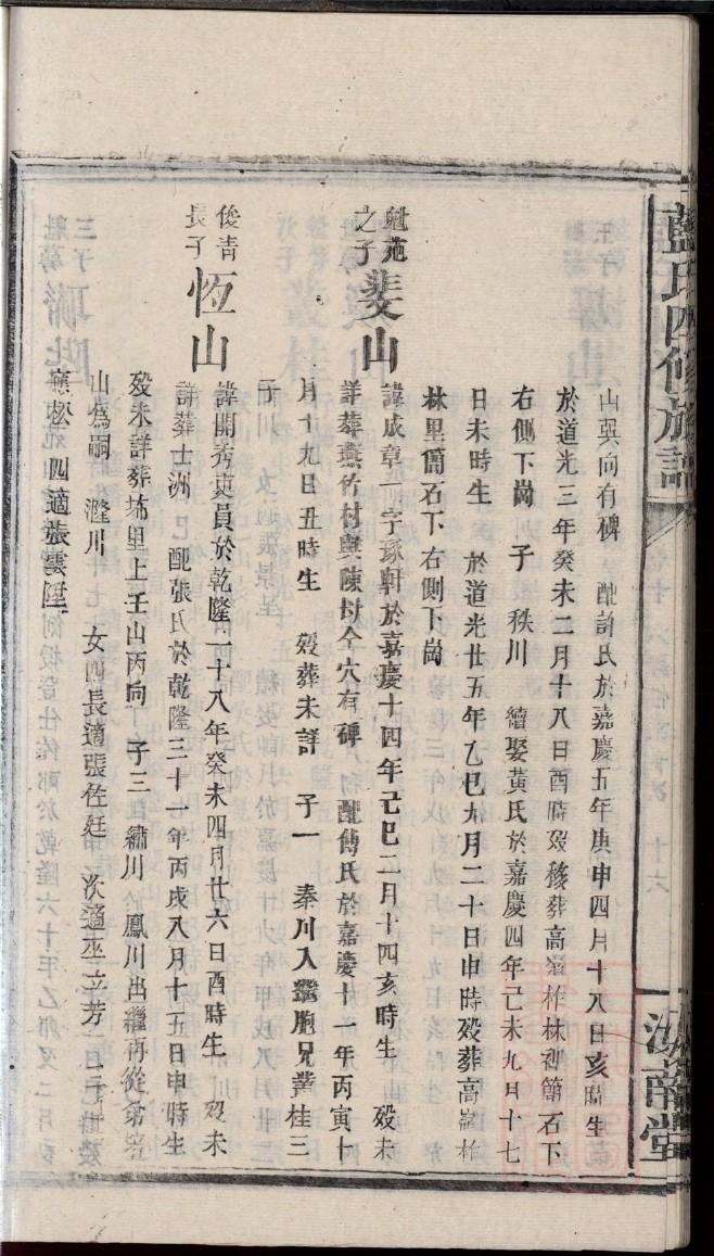 郎氏家谱查询