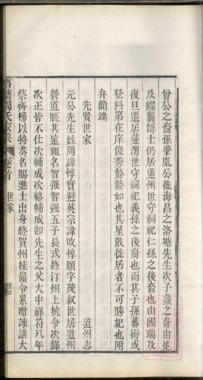 浙江梁氏宗祠在哪里