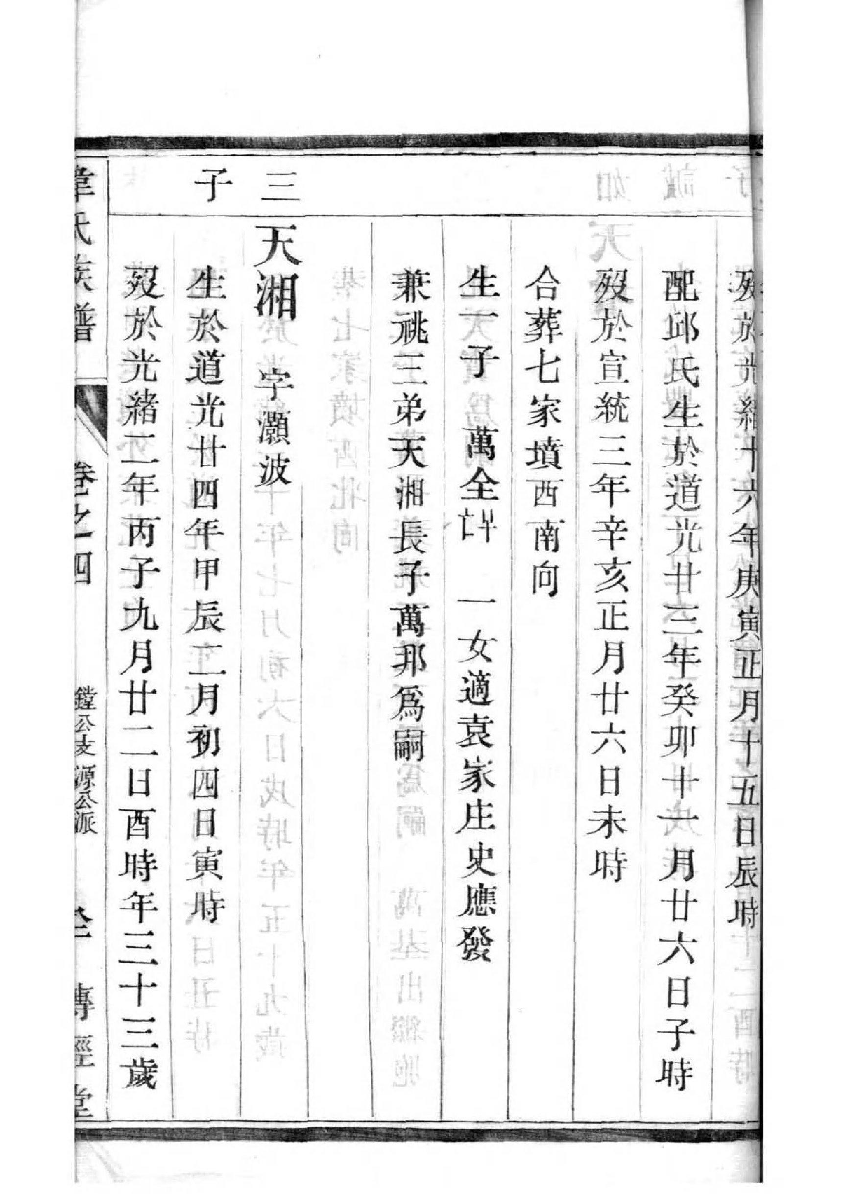 姚姓跟哪个姓是死对头