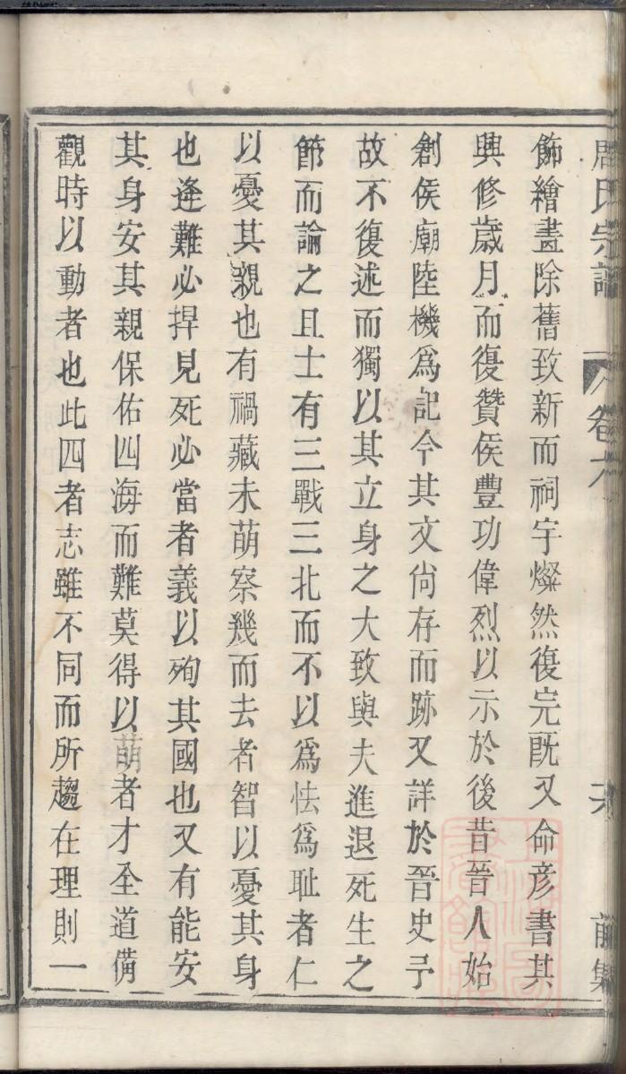 郭家族谱