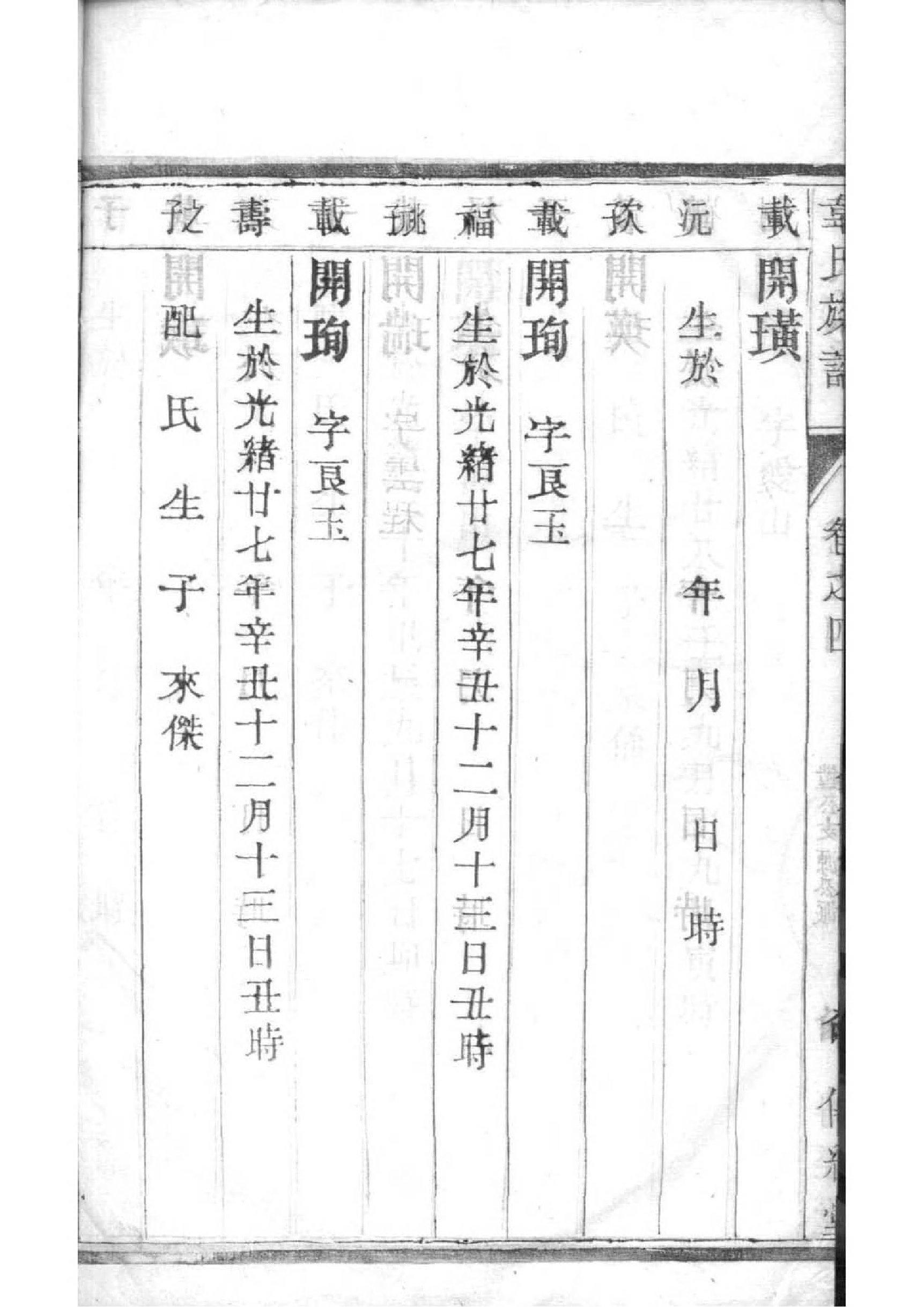 夏侯家家谱查询