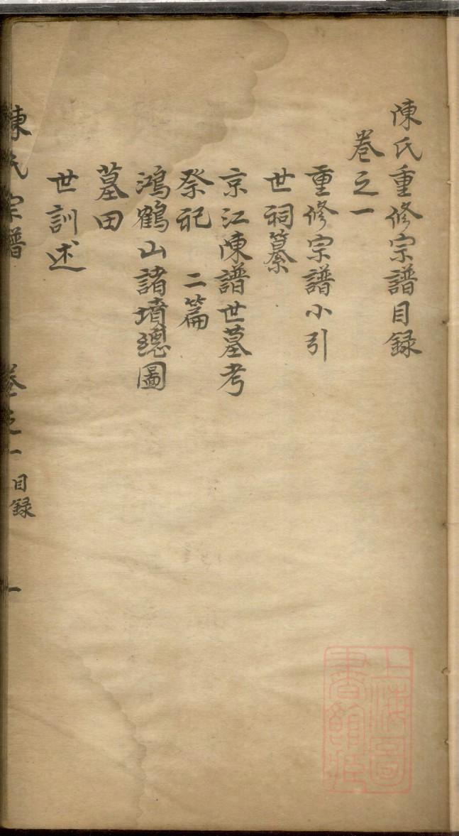 龚氏族谱封面设计