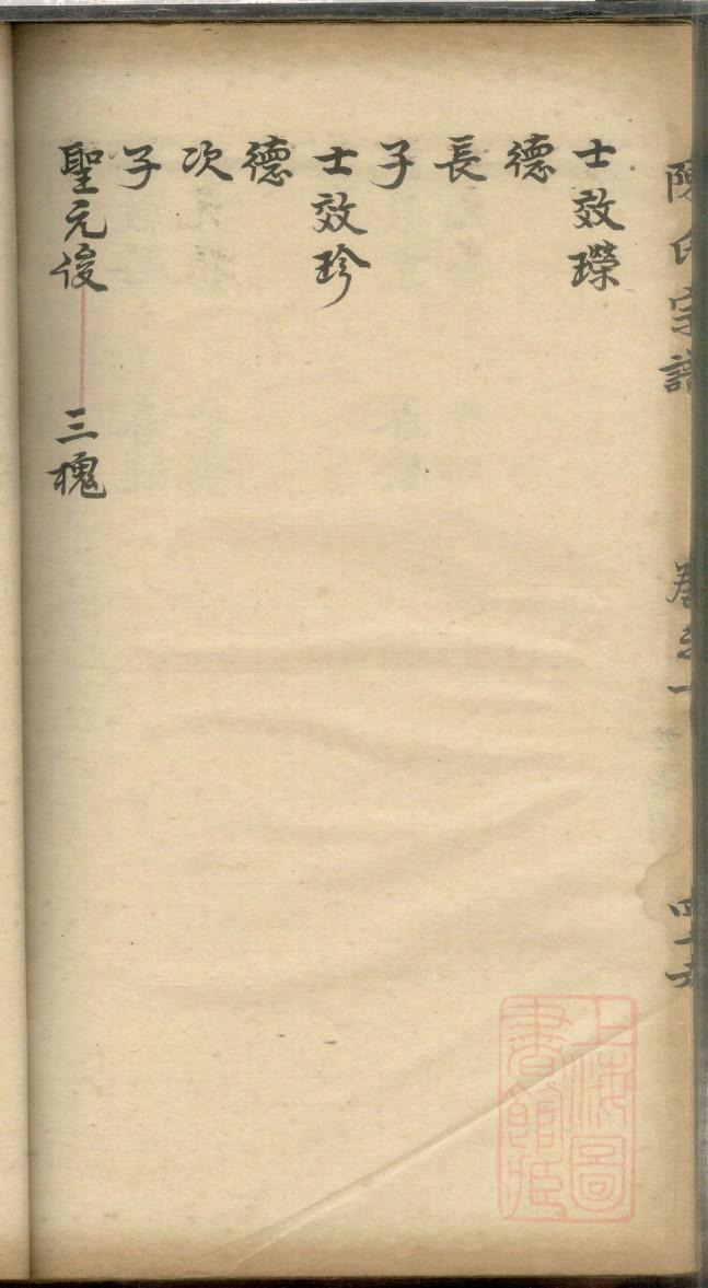 京氏怎么查自己的字辈