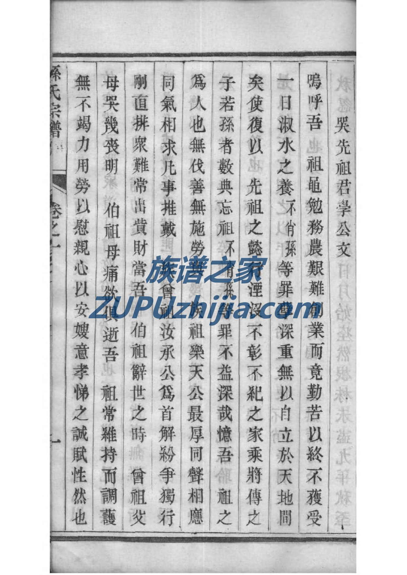 辟姓的姓氏排名