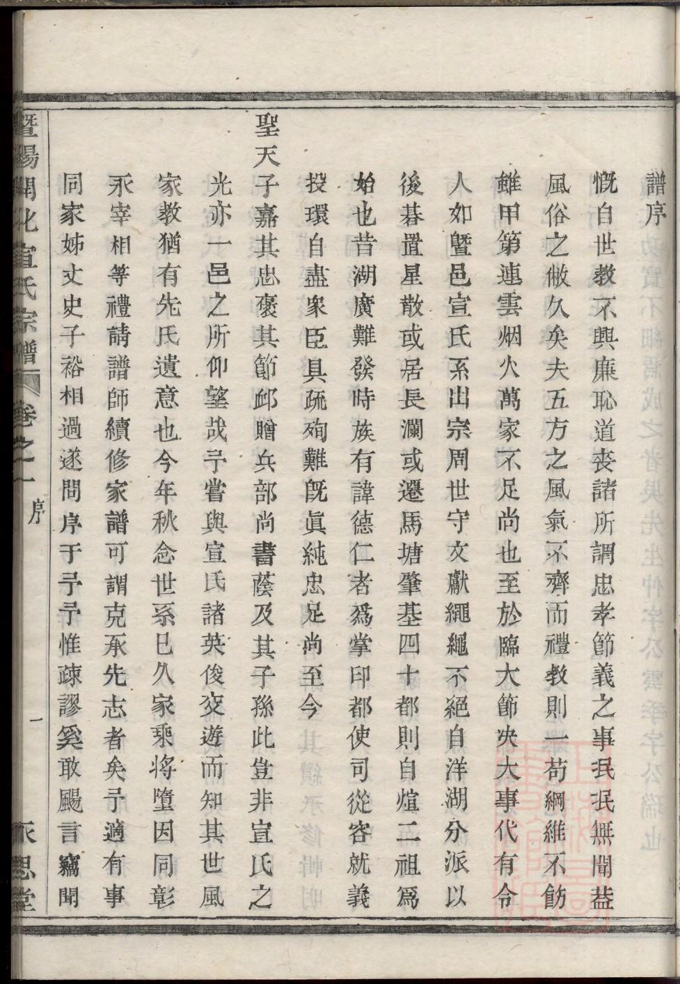 米姓的姓氏排名