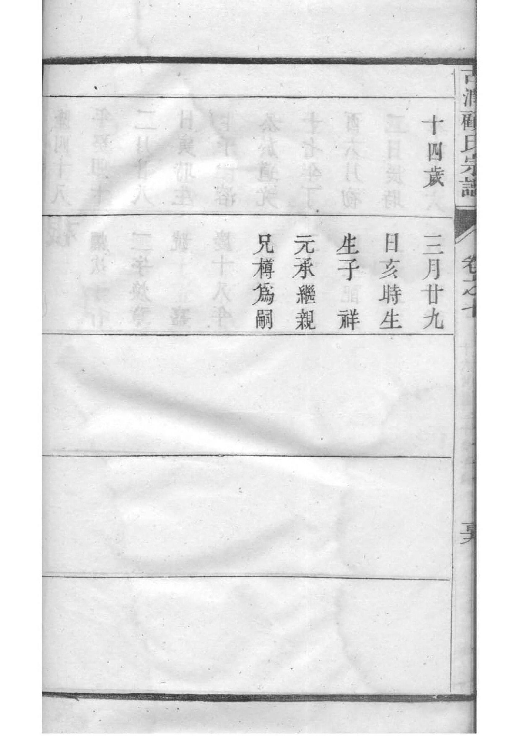 张氏族谱字辈查询云南