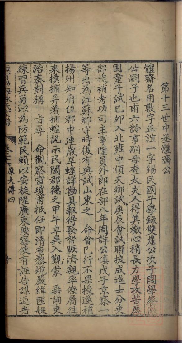 范姓有做皇上的吗