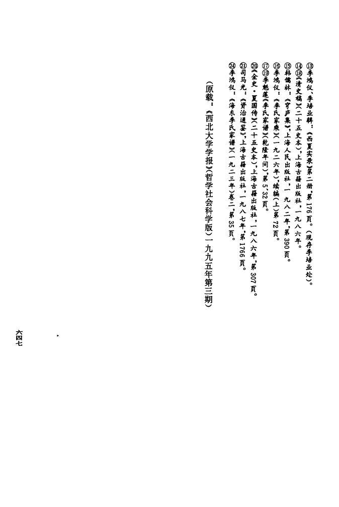 徐族谱字辈大全
