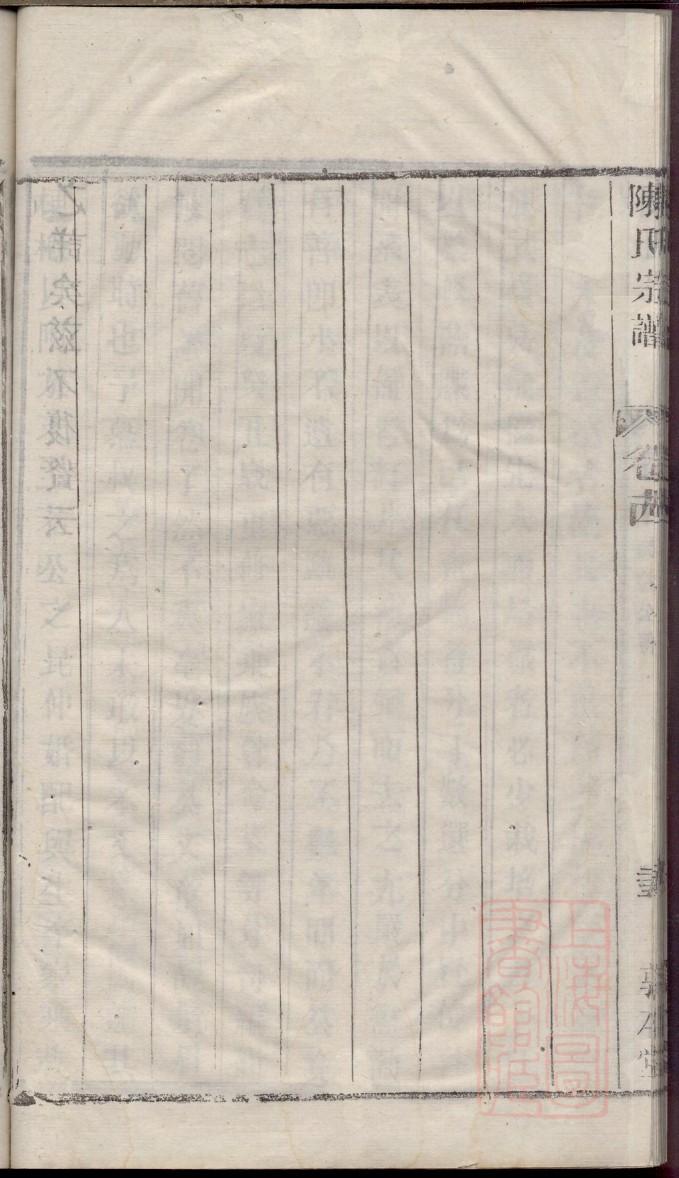 彭家族谱查询