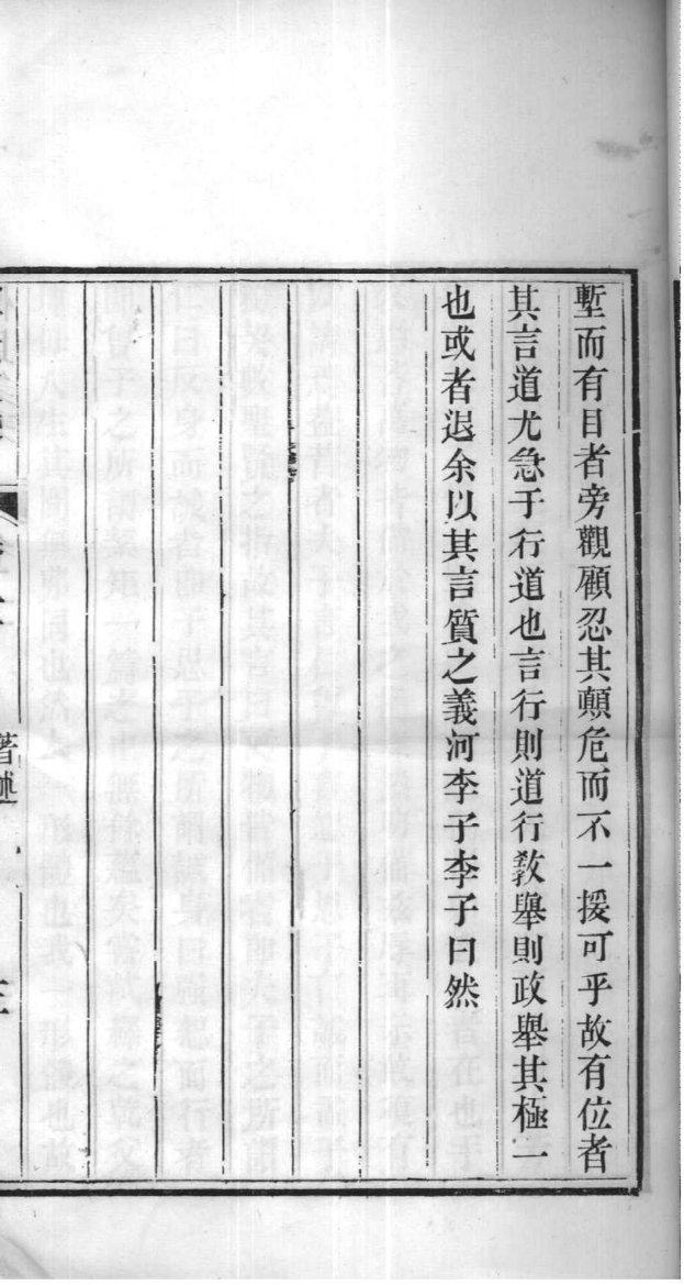 钟氏族谱十六字家训