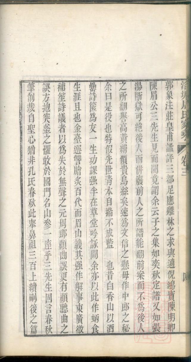 毛氏族谱200字辈