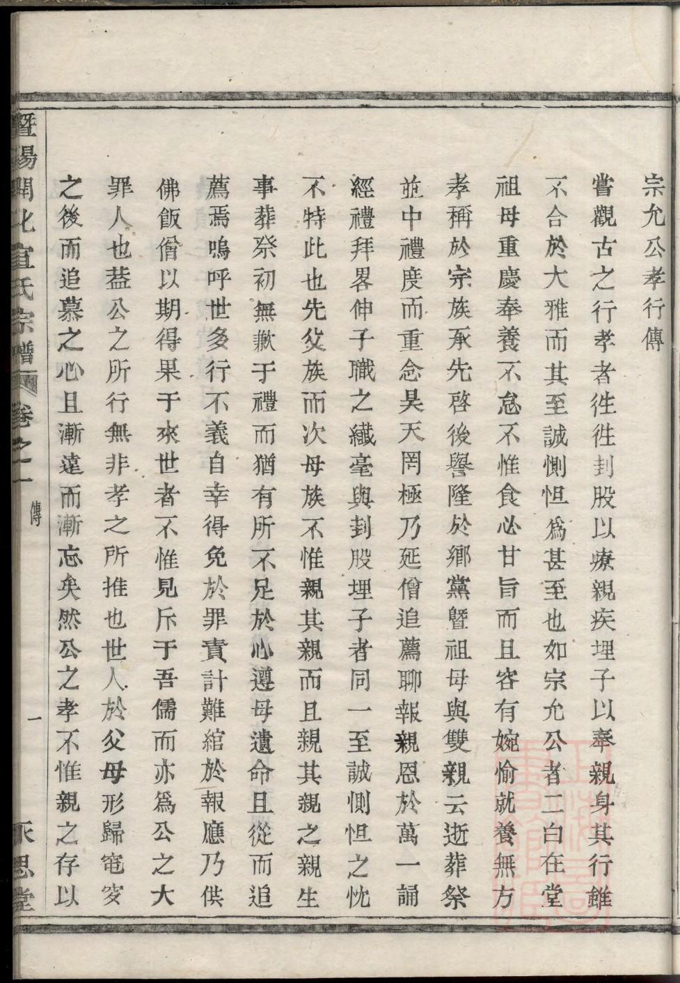 白氏族谱陕北