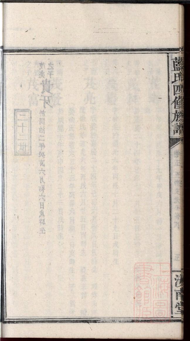 单氏家谱族谱在哪里看