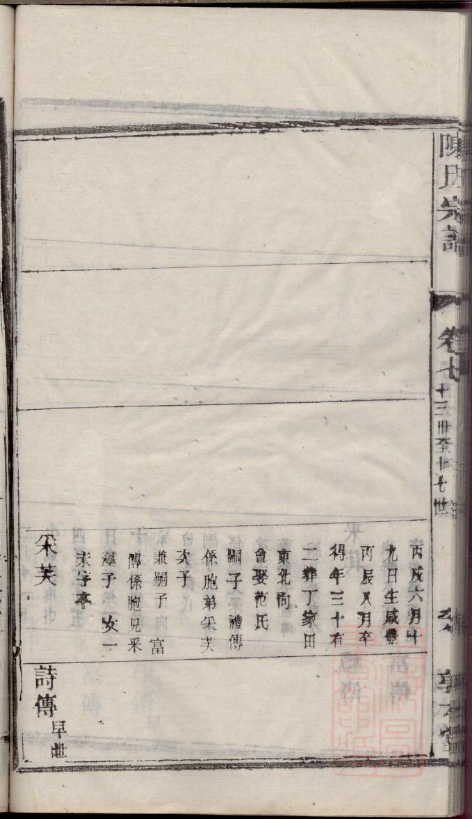 田氏家谱字辈大全