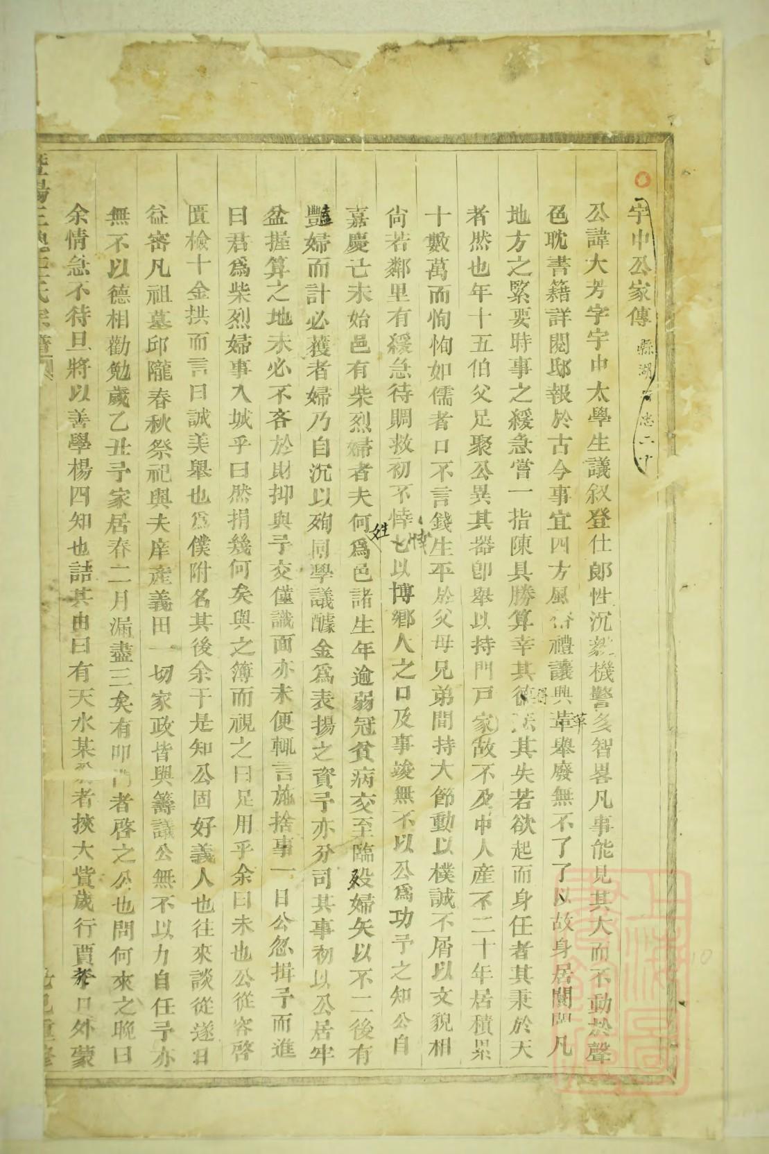 俟氏族谱查询