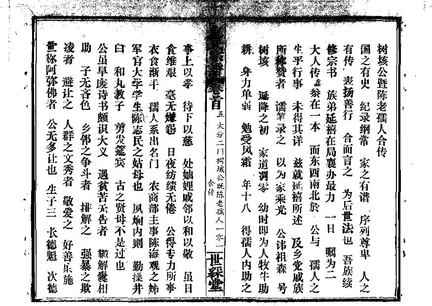 耿姓排辈顺序