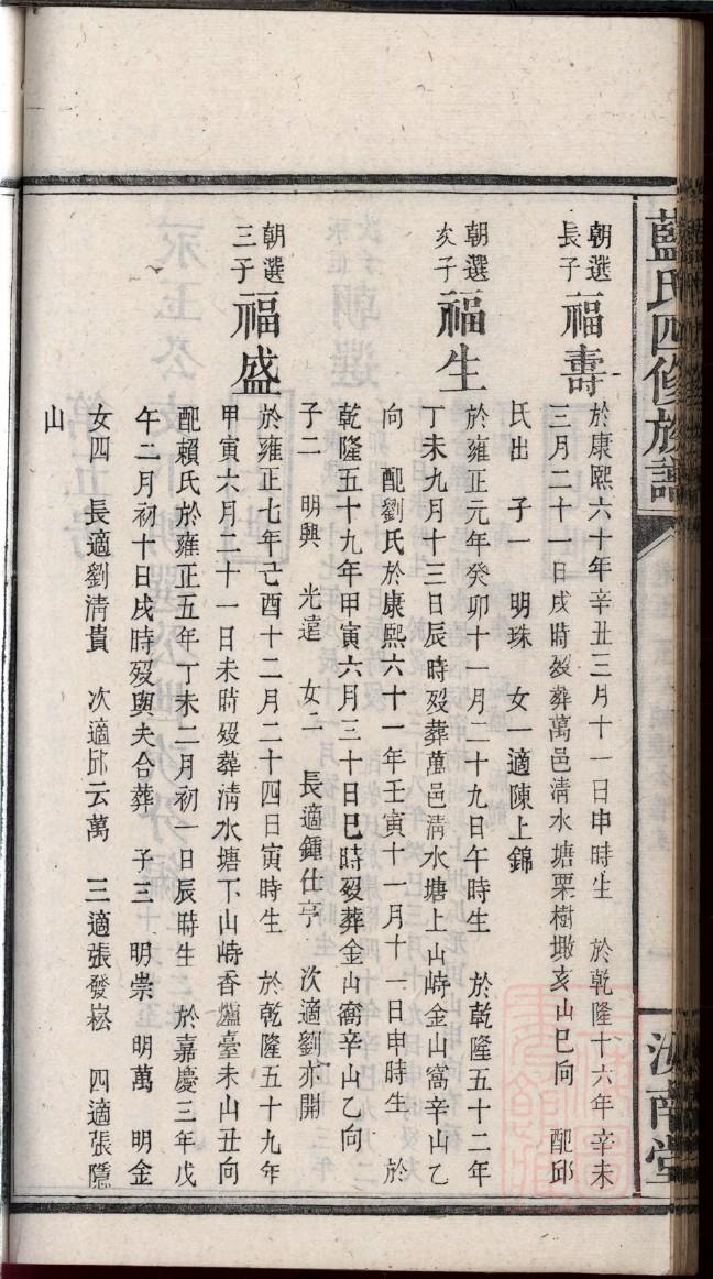 丑氏族谱购买价格