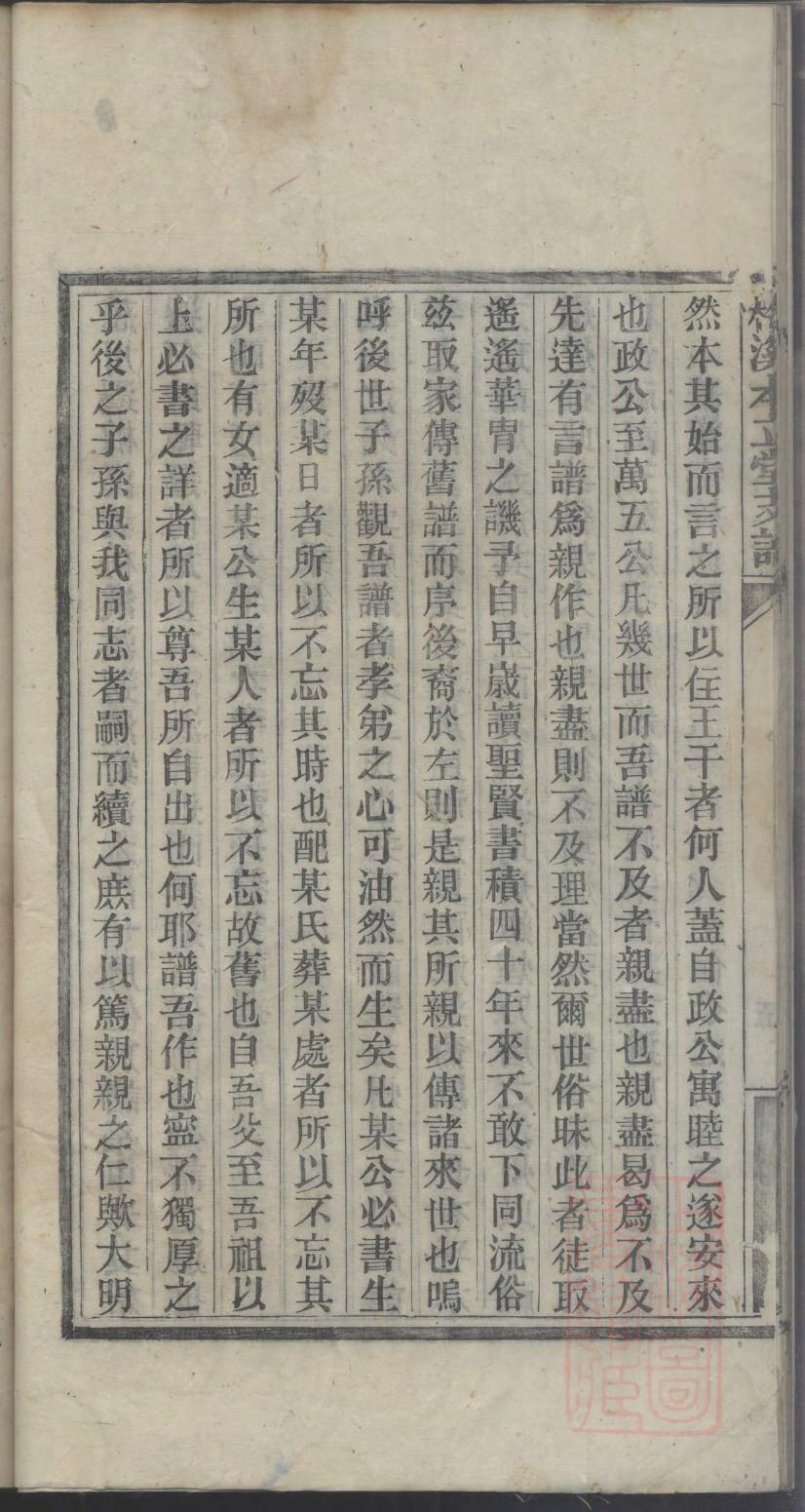 家族族谱简单树状图