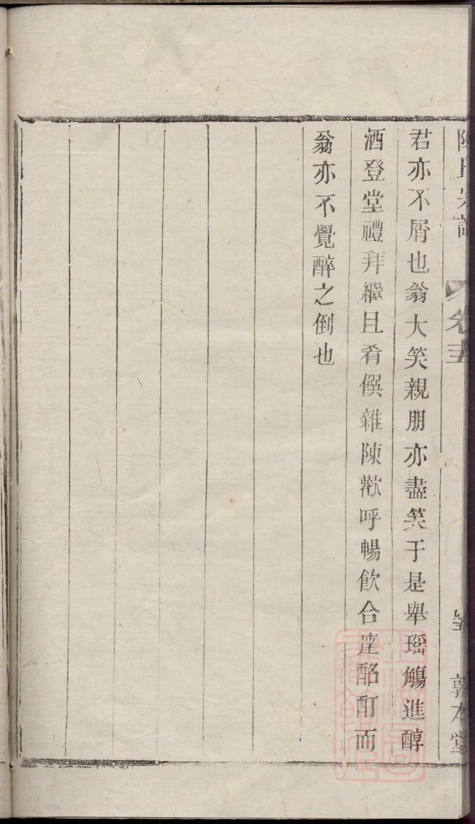 欧阳氏的起源