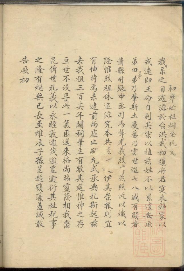顾氏家谱辈分对照表贤