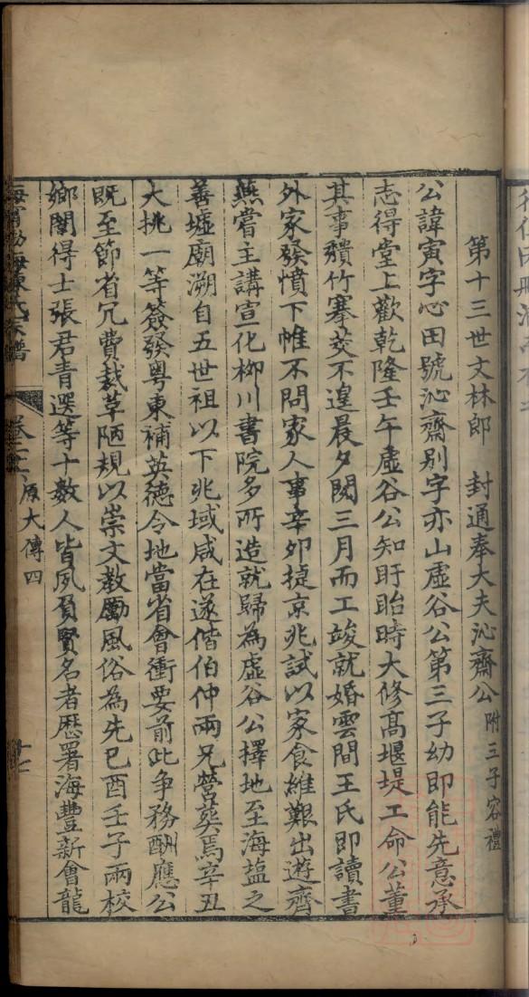 安氏的起源