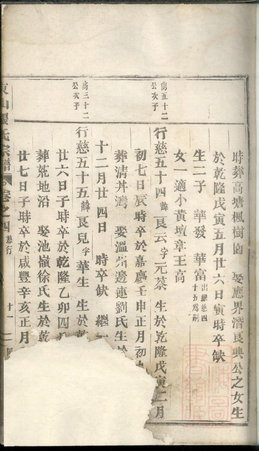 捷氏家谱网