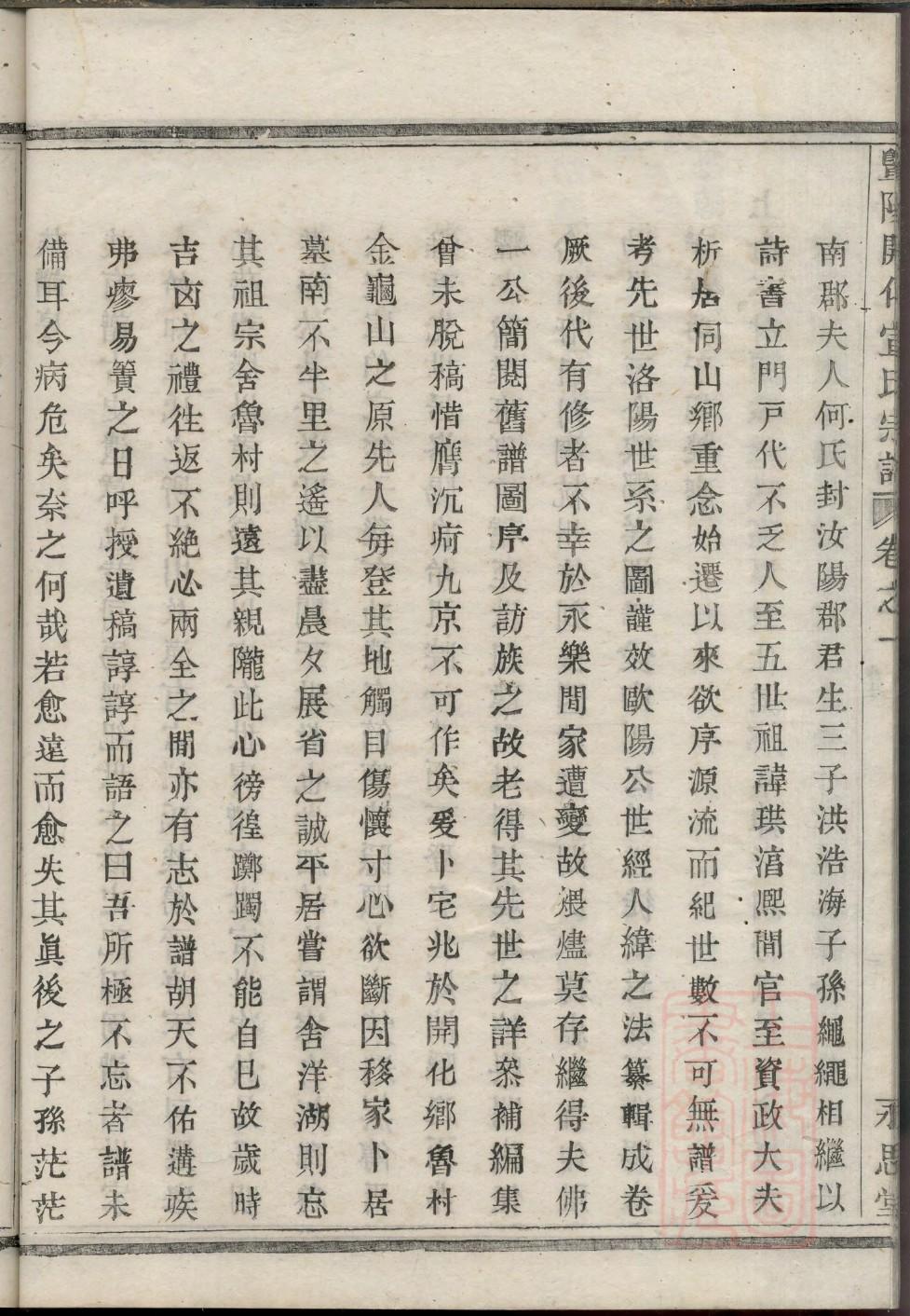 族谱家谱格式
