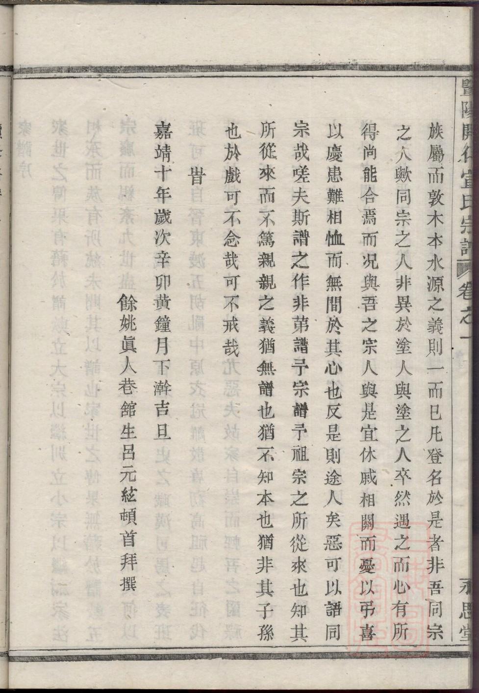 来姓的姓氏排名