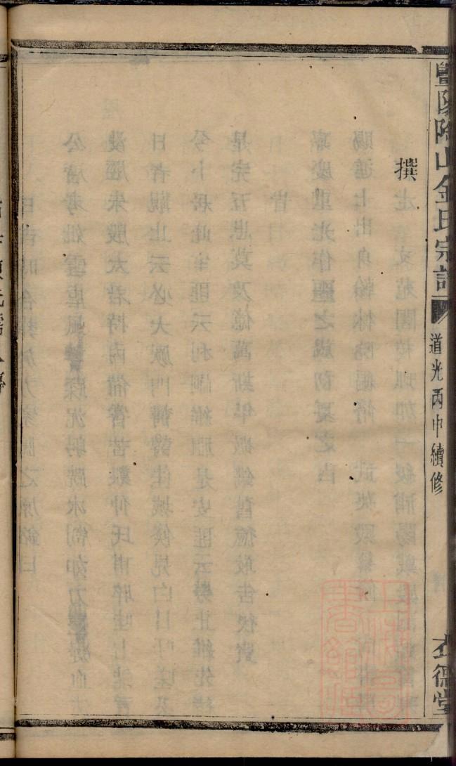 赵氏家谱全集完整版
