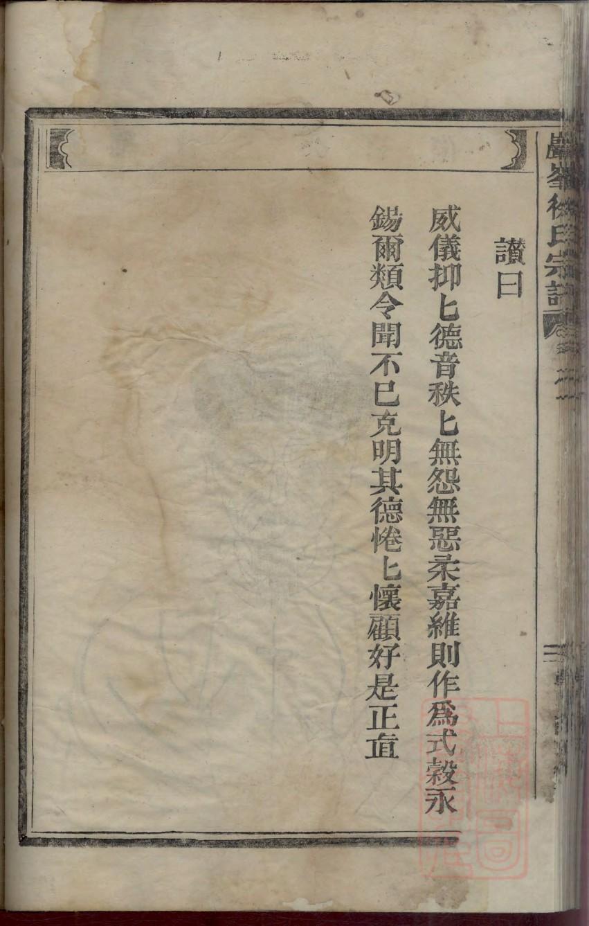 郦氏族谱书籍购买
