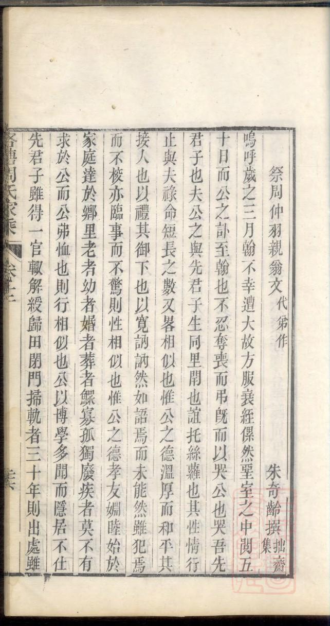 刘氏家谱山东