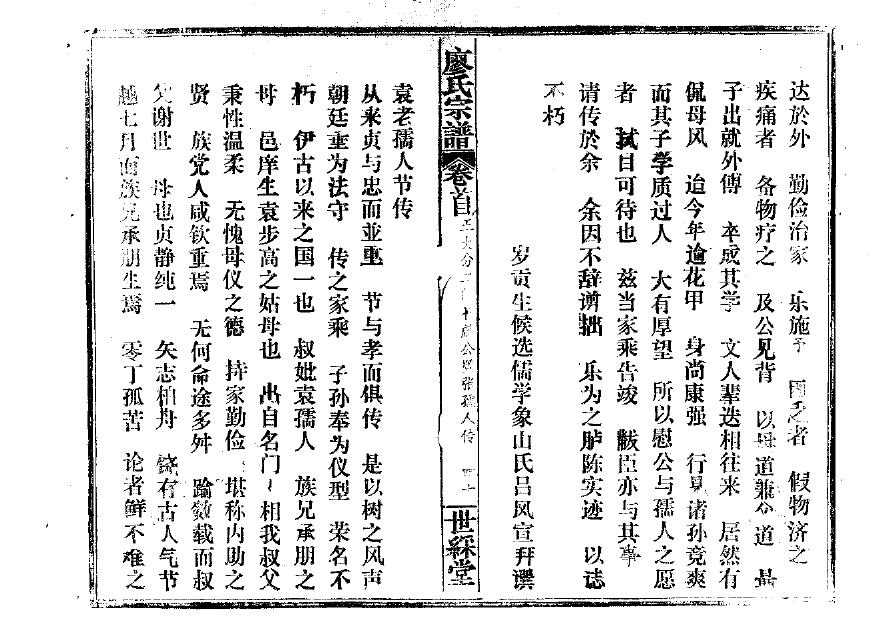 王十万文氏家谱的起源和历史