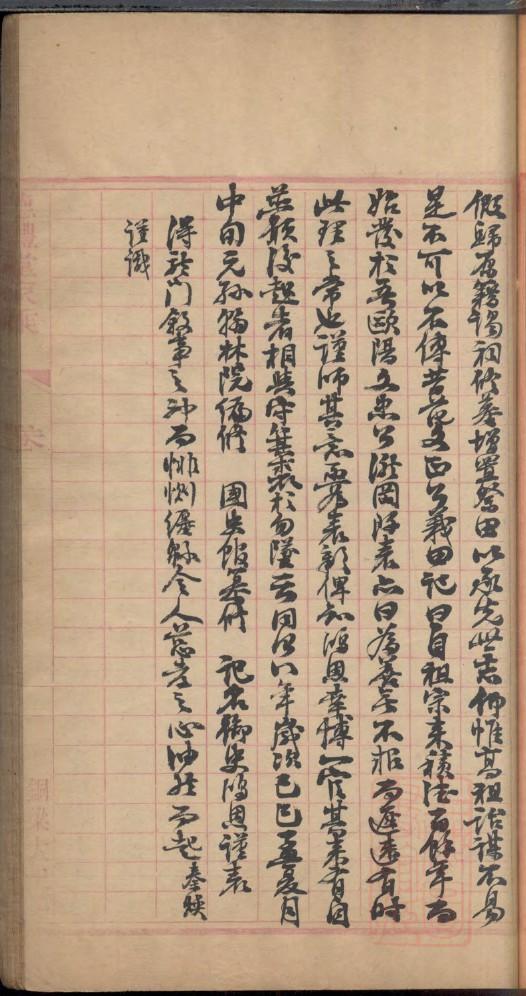邬氏族谱序范本范文