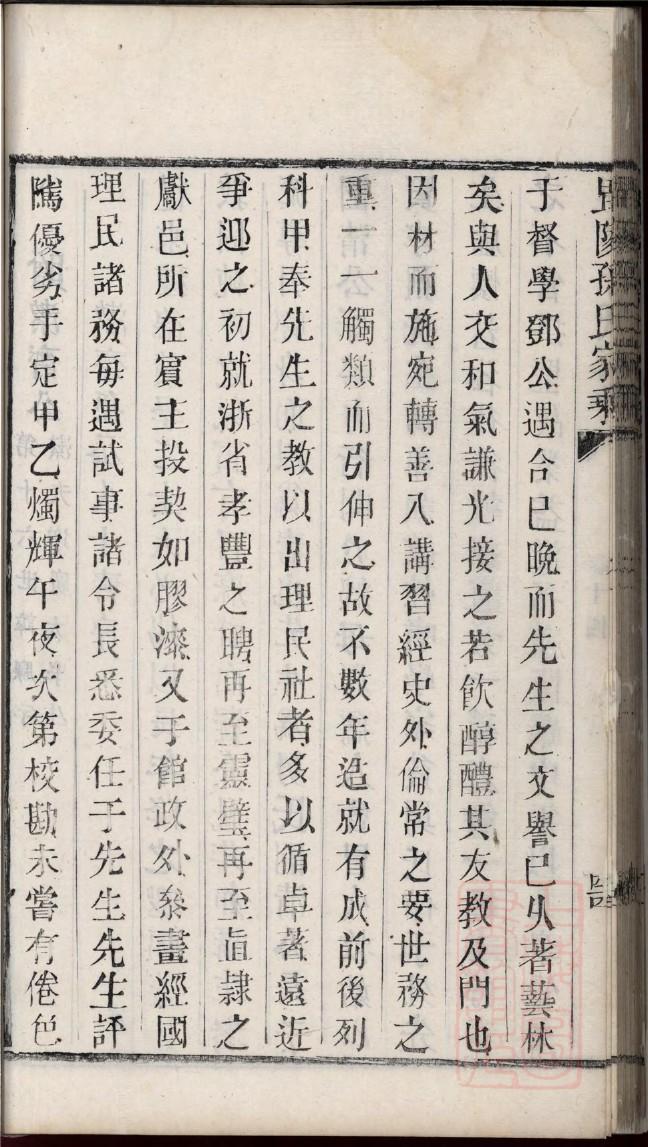 族谱中的称呼大全