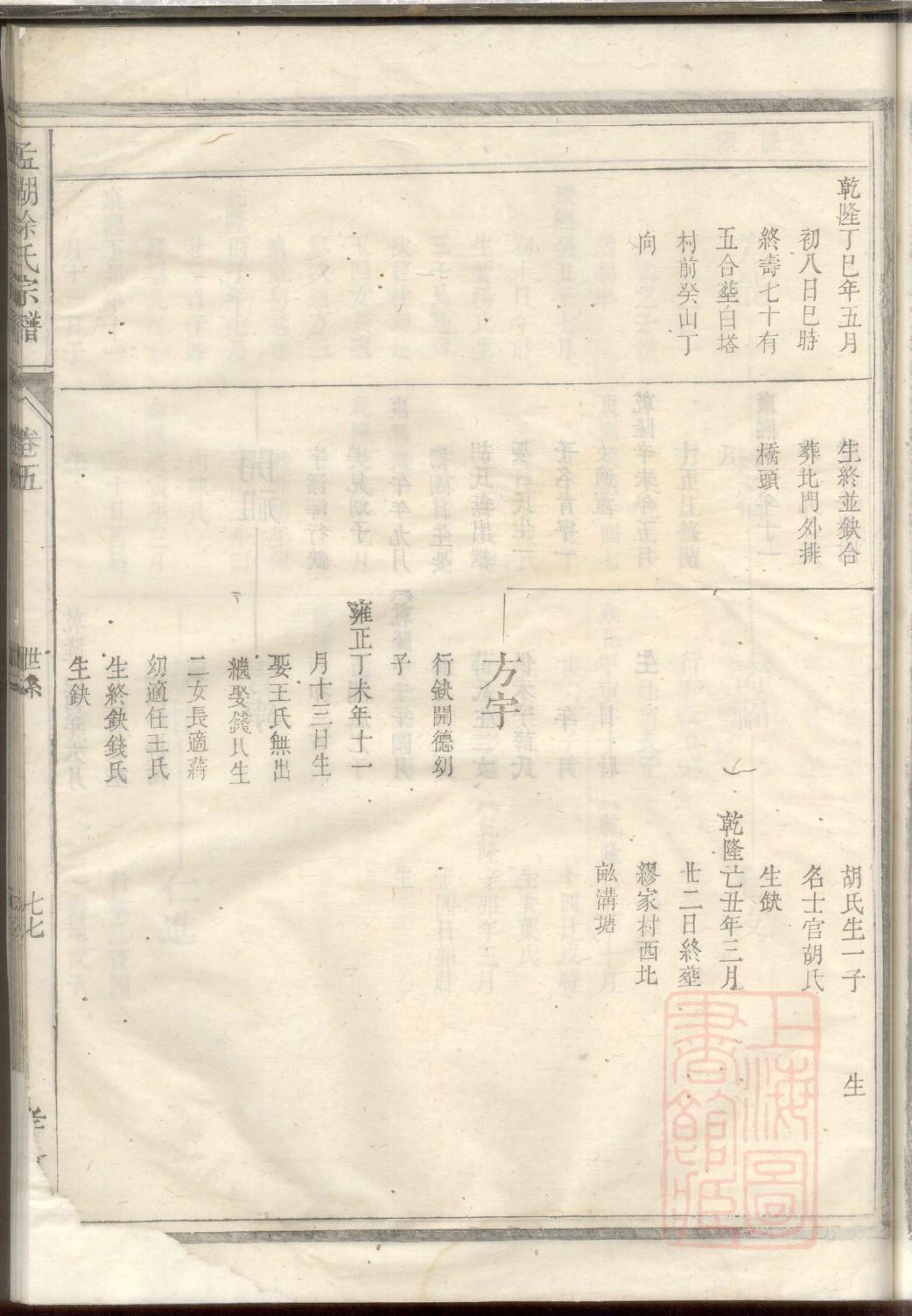 屈氏族谱完整版