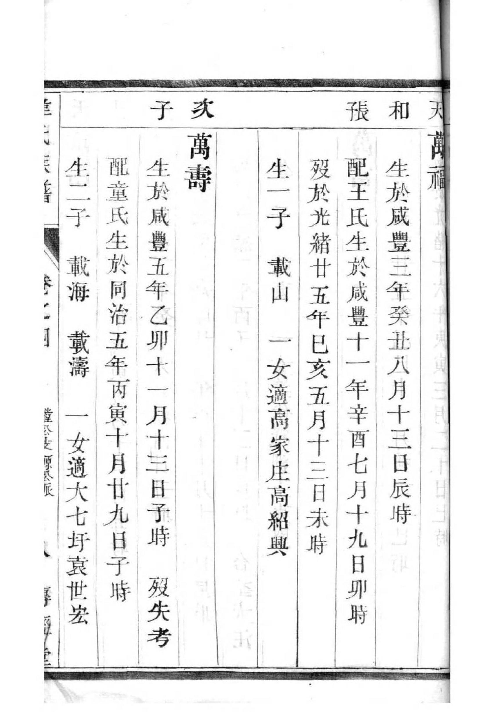 内蒙古白氏宗祠在哪里