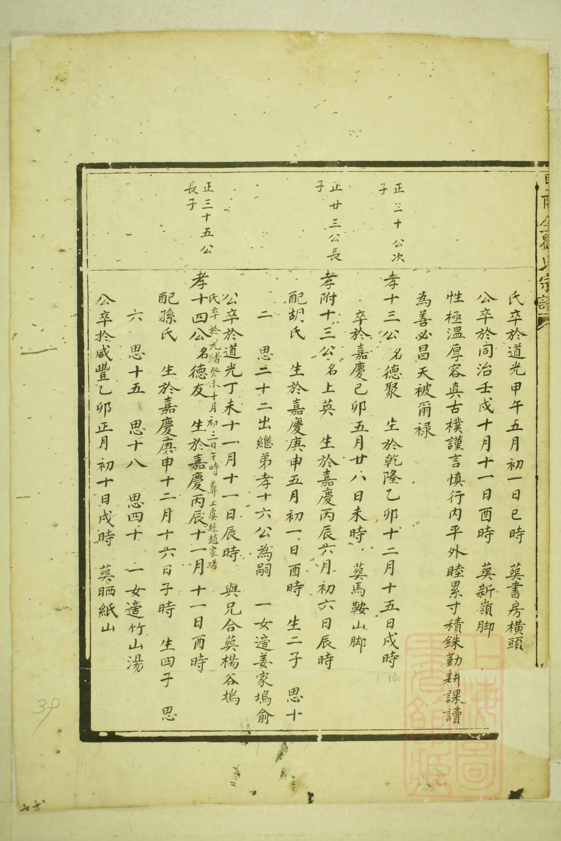 电子家谱免费制作