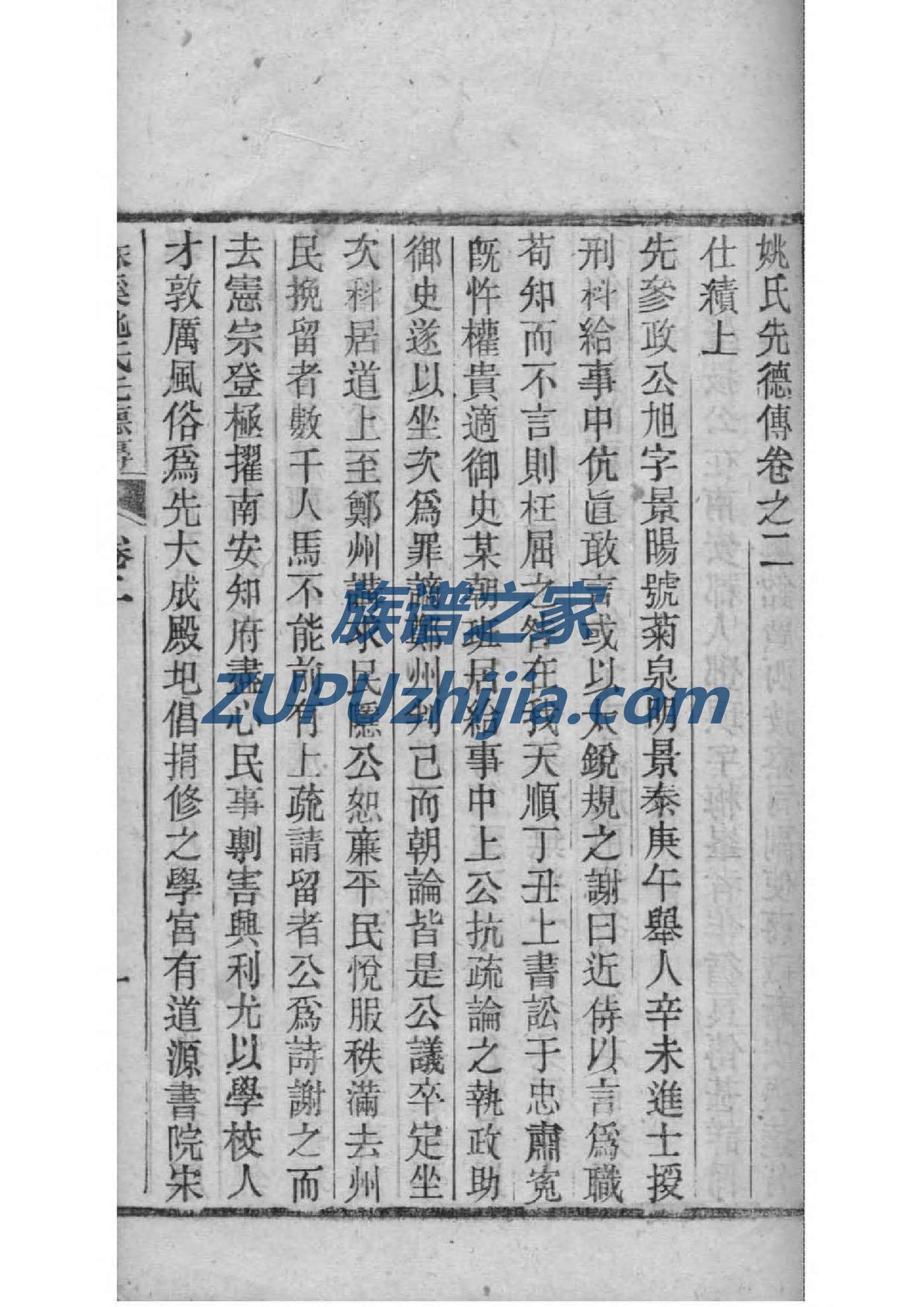 安氏族谱书籍购买