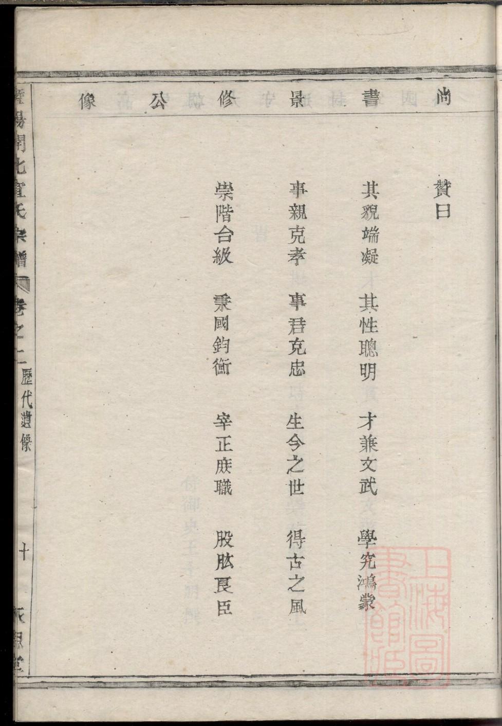 籍氏族谱视频