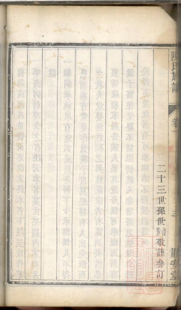 族谱与家谱的区别