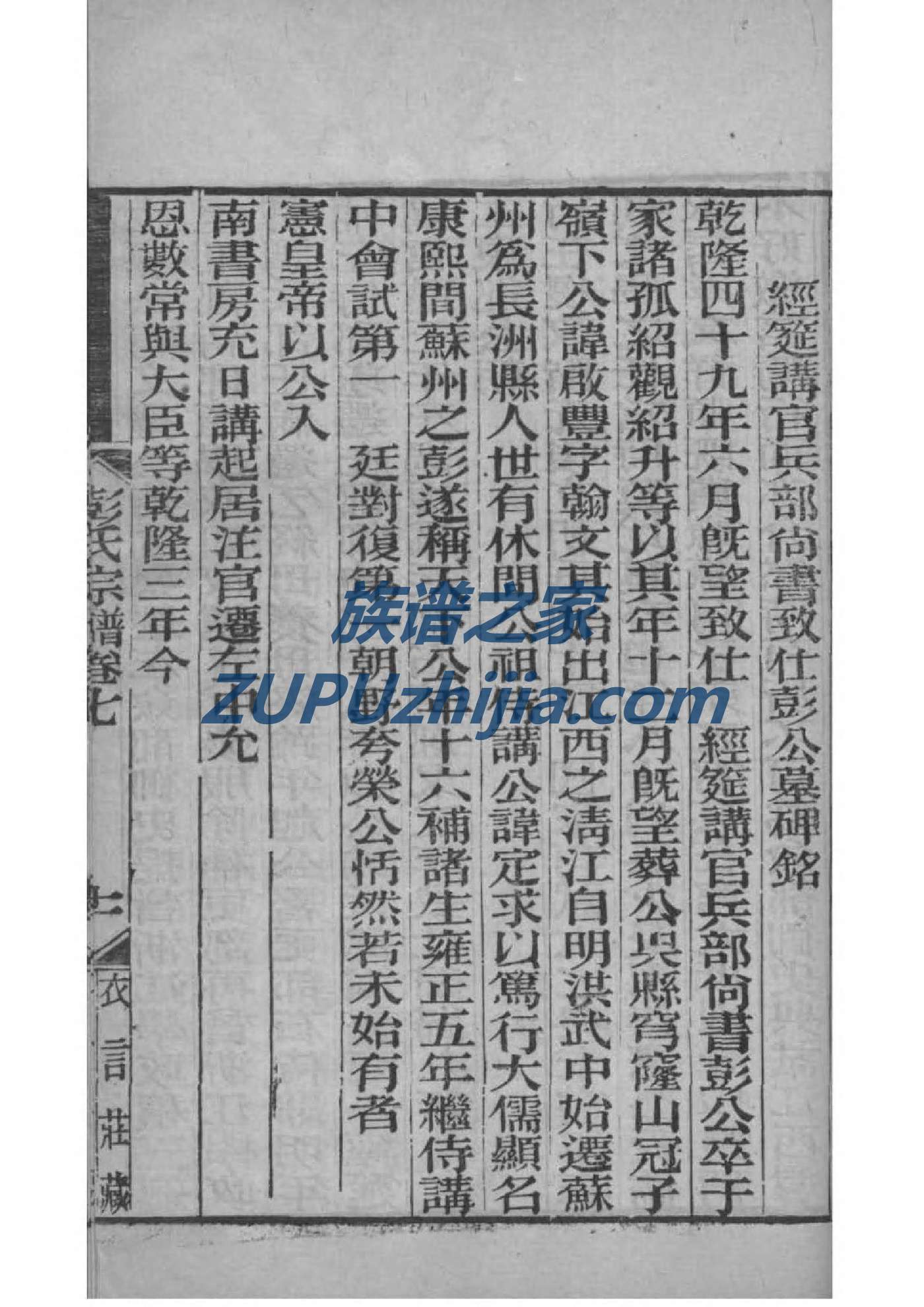 崔氏家谱查询