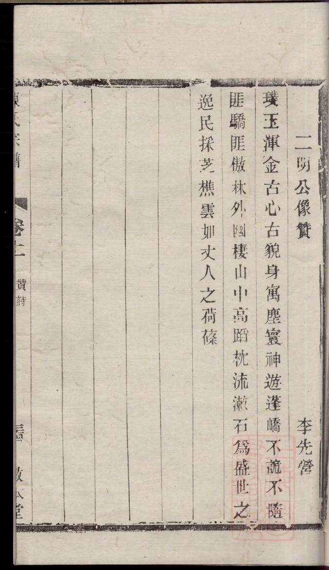 焦姓起源来历和祖先是谁