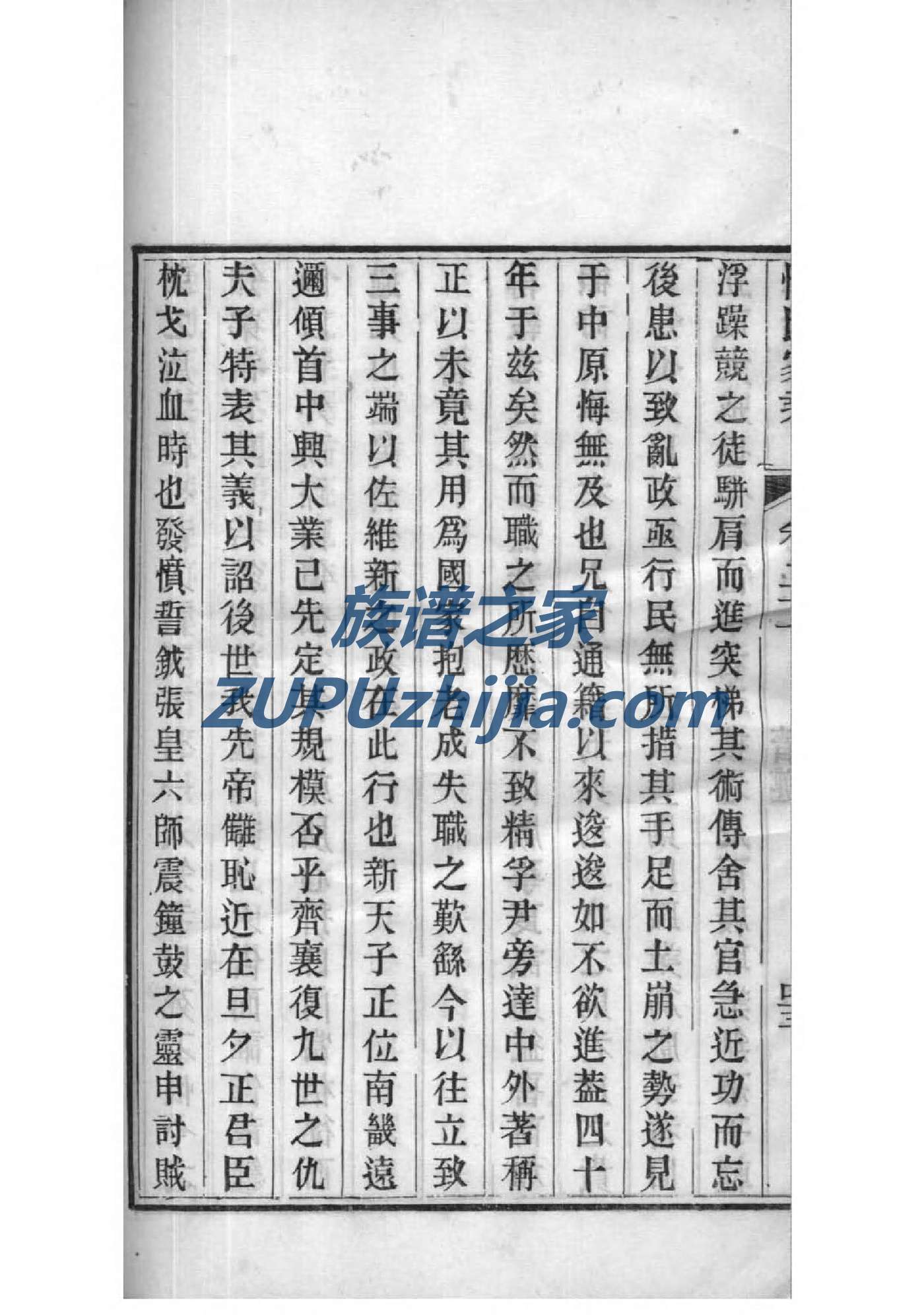 秦姓排辈顺序