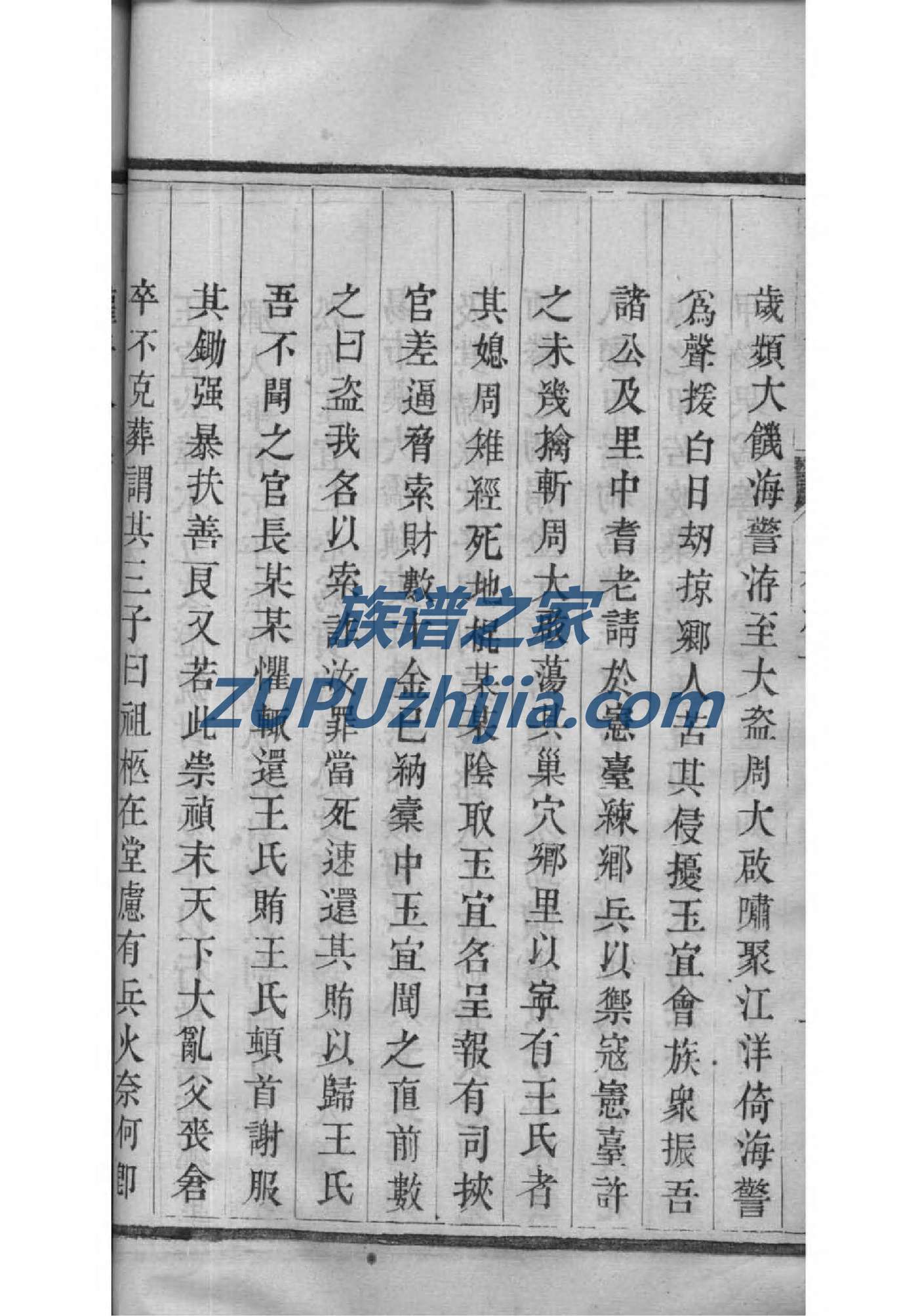姚氏族谱江西分支