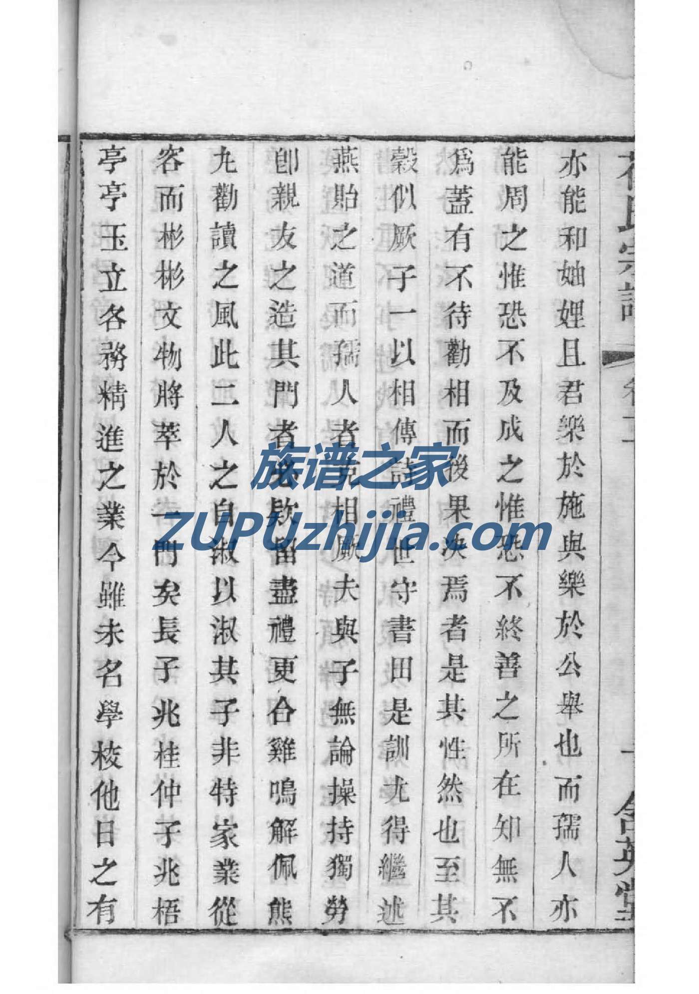 胡安国族谱